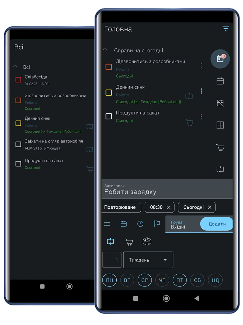 Вигляд застосунку для організації справ SPIKE assistant